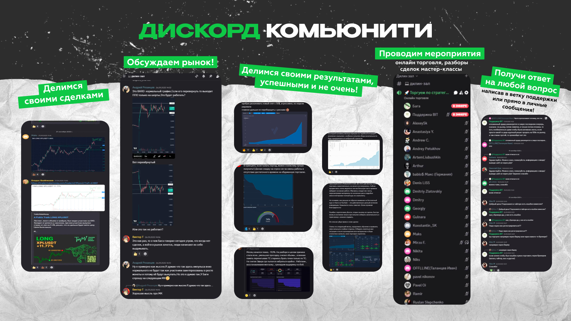 Р”РёСЃРєРѕСЂРґ РљРѕРјСЊСЋРЅРёС‚Рё