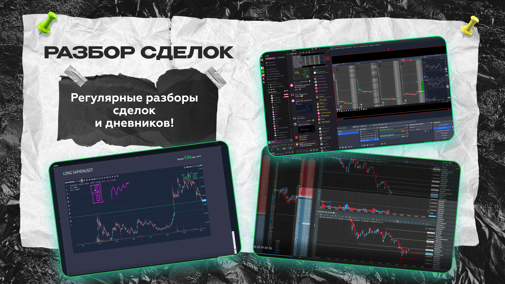 Р Р°Р·Р±РѕСЂ РЎРґРµР»РѕРє