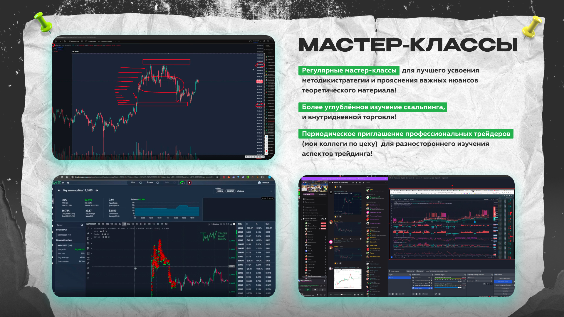 РњР°СЃС‚РµСЂ-РєР»Р°СЃСЃС‹