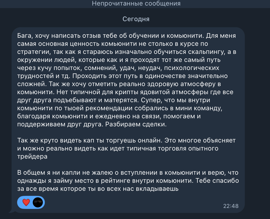 Отзыв