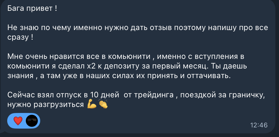 Отзыв